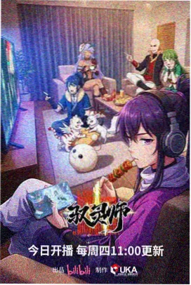 墨色山海 动漫完整版在线观看