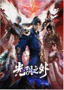 机械之心 动漫完整版在线观看